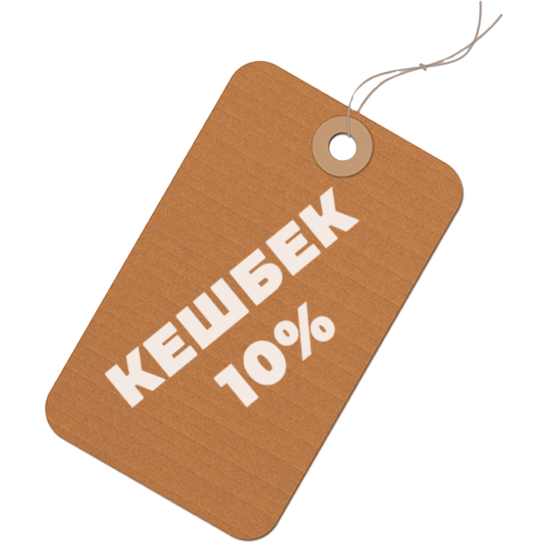 10% Cashback